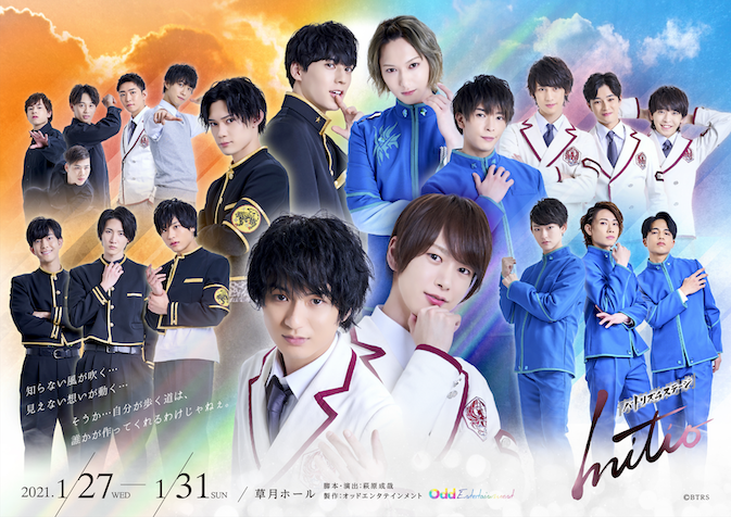 青春歌闘劇 バトリズムステージ initio BluRay ブルーレイ 青春歌闘劇 バトリズムステージ initio BluRay ブルーレイ
